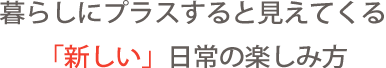 お知せP）新作家具フェア（文字タイトル）_01