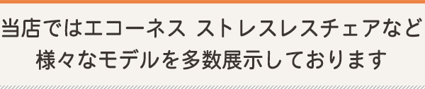 多数展示しています