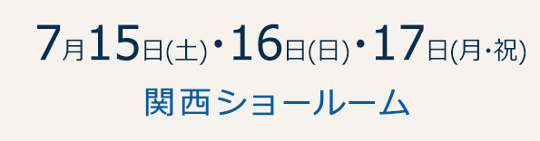 kansai0715-2